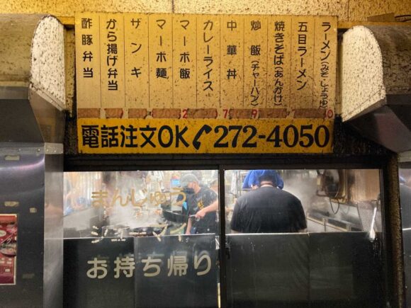 札幌が誇る中華料理店「布袋」