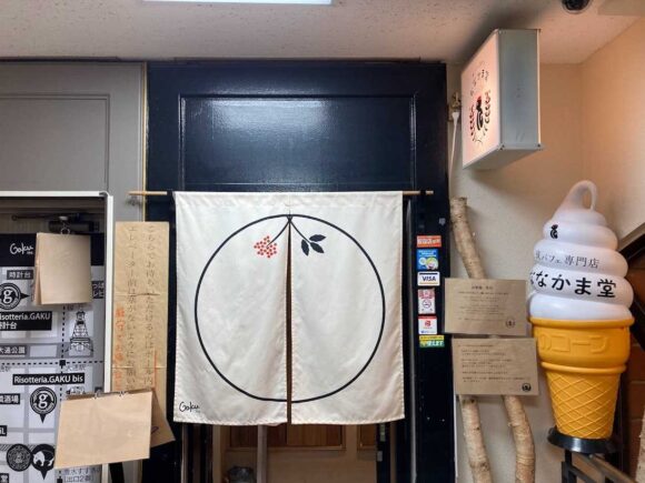 ななかま堂（札幌シメパフェ）の行き方や営業時間・注意点