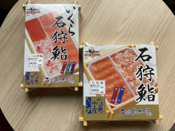 佐藤水産の人気弁当「石狩鮨」と「いくら石狩鮨」
