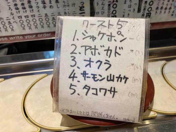 回転寿司ぱさーるの人気ランキング
