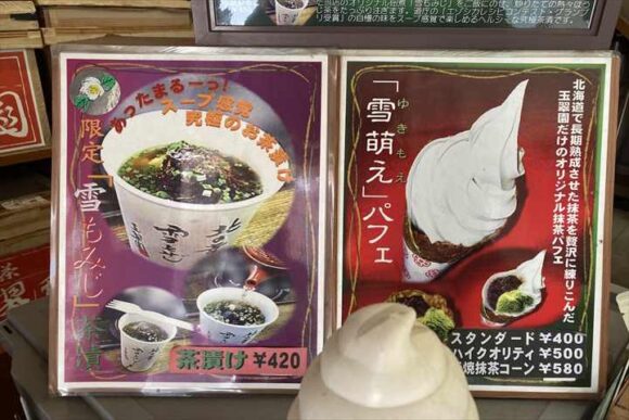 札幌ソフトクリームおすすめ人気⑤玉翠園の雪萌えパフェ