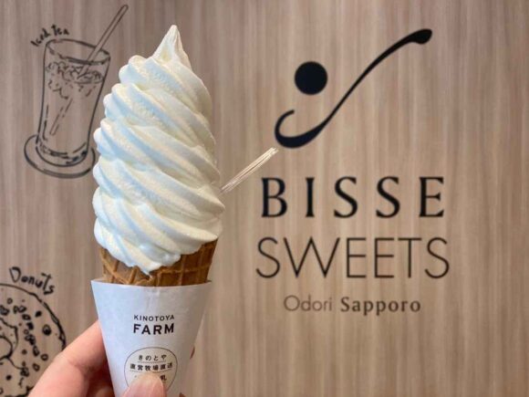 札幌ソフトクリームおすすめ人気⑧KINOTOYA cafe「ユートピアのおいしい放牧牛乳ソフト」