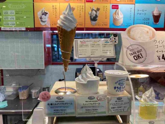 札幌ソフトクリームおすすめ人気⑨町村農場「牧場ミルクソフトクリーム」