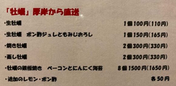 札幌海鮮居酒屋おすすめ人気「ルンゴカーニバル」