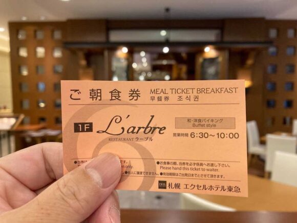 札幌エクセルホテル東急おすすめ朝食ブッフェバイキング