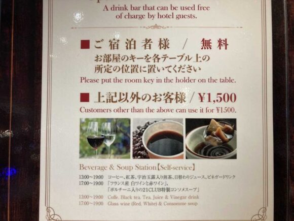 プレミアホテル中島公園札幌の1階ラウンジ「カフェ・セゾン」