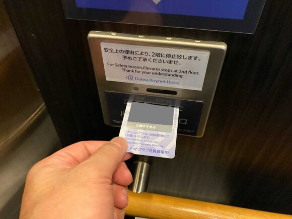 ダイワロイネットホテル 札幌すすきののアクセス・駐車場・チェックイン/アウト時間