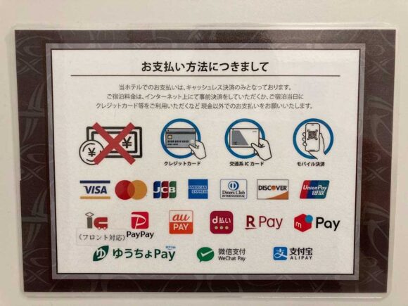 京急EXホテル札幌のアクセス・駐車場・チェックイン/アウト時間