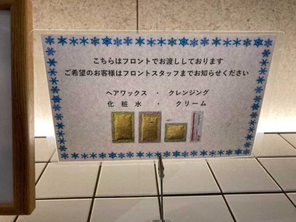 京急EXホテル札幌のアクセス・駐車場・チェックイン/アウト時間