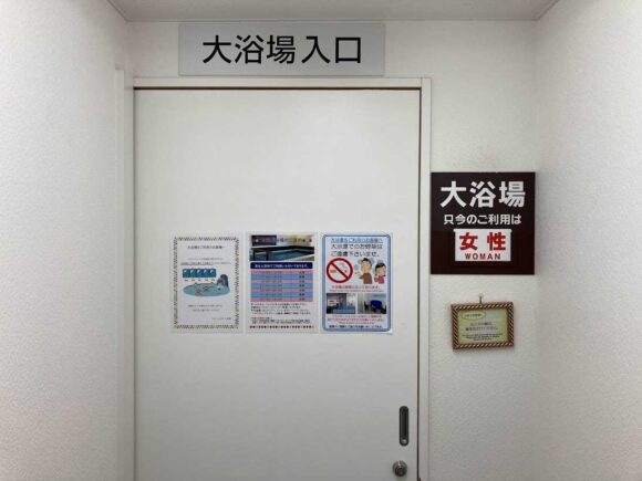 フレイムホテル札幌の大浴場＆マッサージチェア