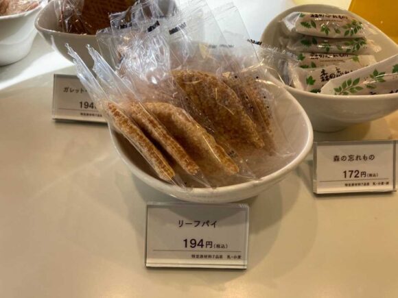 北海道（札幌）銘菓土産おすすめ人気⑦きのとや「リーフパイ」