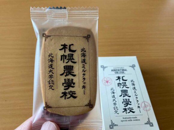 きのとや（KINOTOYA）おすすめ人気銘菓スイーツ「北海道ミルククッキー　札幌農学校」