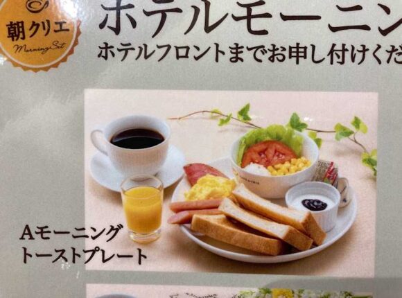 JRイン札幌北2条おすすめ朝食ブッフェ