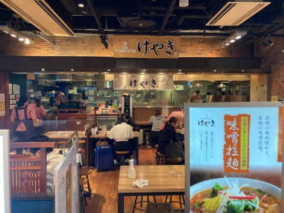 札幌味噌拉麺専門店 けやきの行き方や営業時間・定休日・駐車場