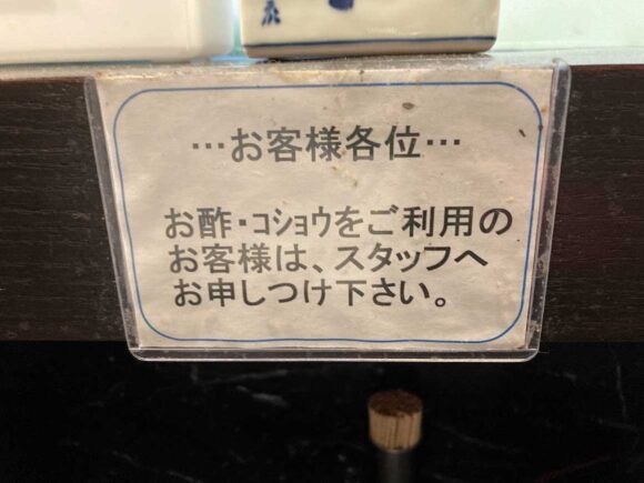 札幌味噌拉麺専門店 けやきおすすめ人気①味噌ラーメン