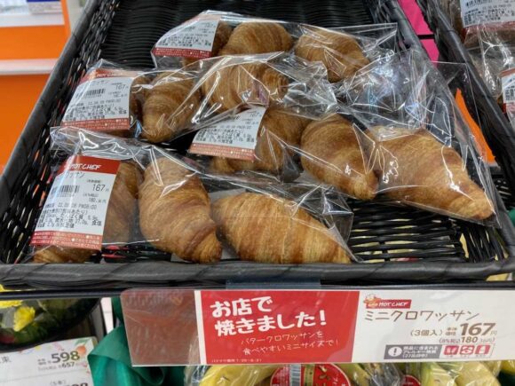 セイコーマートおすすめパン・サンドイッチ①バタークロワッサン