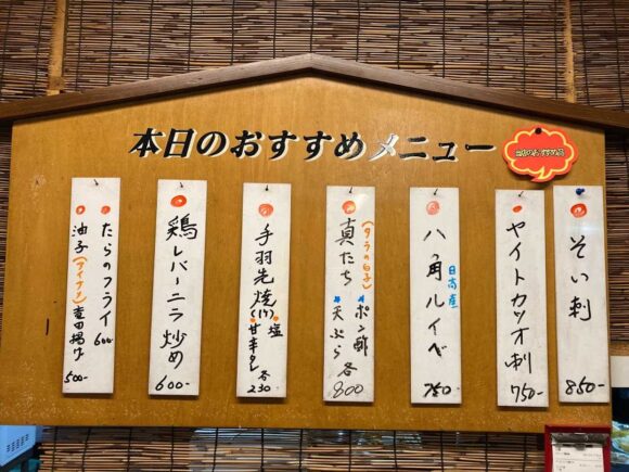 海鮮居酒屋よいところ（札幌駅）のメニューや飲み放題料金