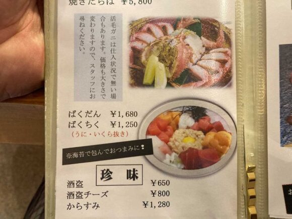 和食と鮨のに条（二条市場）のメニューや宴会コース＆飲み放題