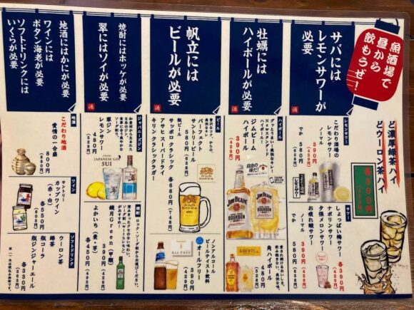 シハチ鮮魚店（狸小路/北24条）の海鮮丼メニューやシステム料金