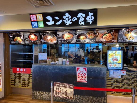 新千歳空港フードコートおすすめ人気⑥韓国厨房  ユン家の食卓