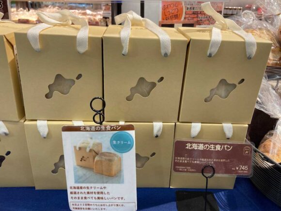 Pasco（パスコ）北海道プレミアム（新千歳空港）おすすめ人気①北海道の生食パン