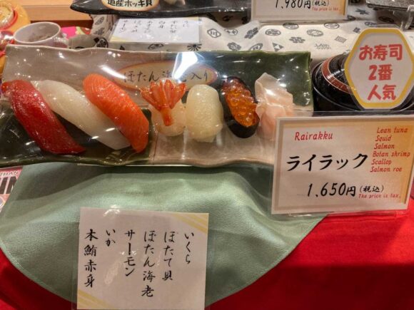 北国の寿司 花ぶさ（新千歳空港）おすすめ人気①握りセット「特上寿司」