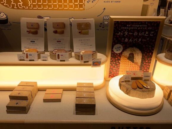 新千歳空港限定レアおすすめ「バターのいとこ あんバター」（GOOD NEWS HOKKAIDO）