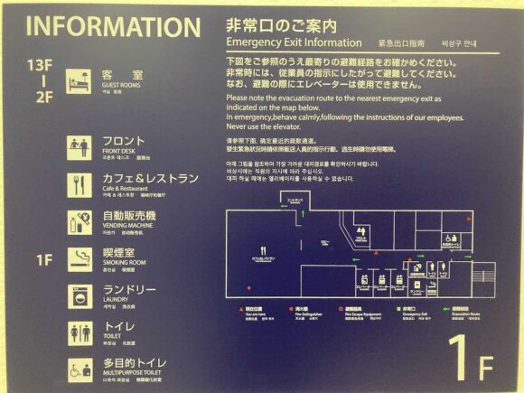 クインテッサホテル札幌すすきのの館内施設（コインランドリー・電子レンジ）