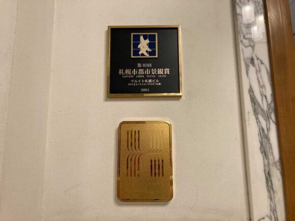 ホテルモントレエーデルホフ札幌のアクセス・駐車場・チェックイン/アウト時間