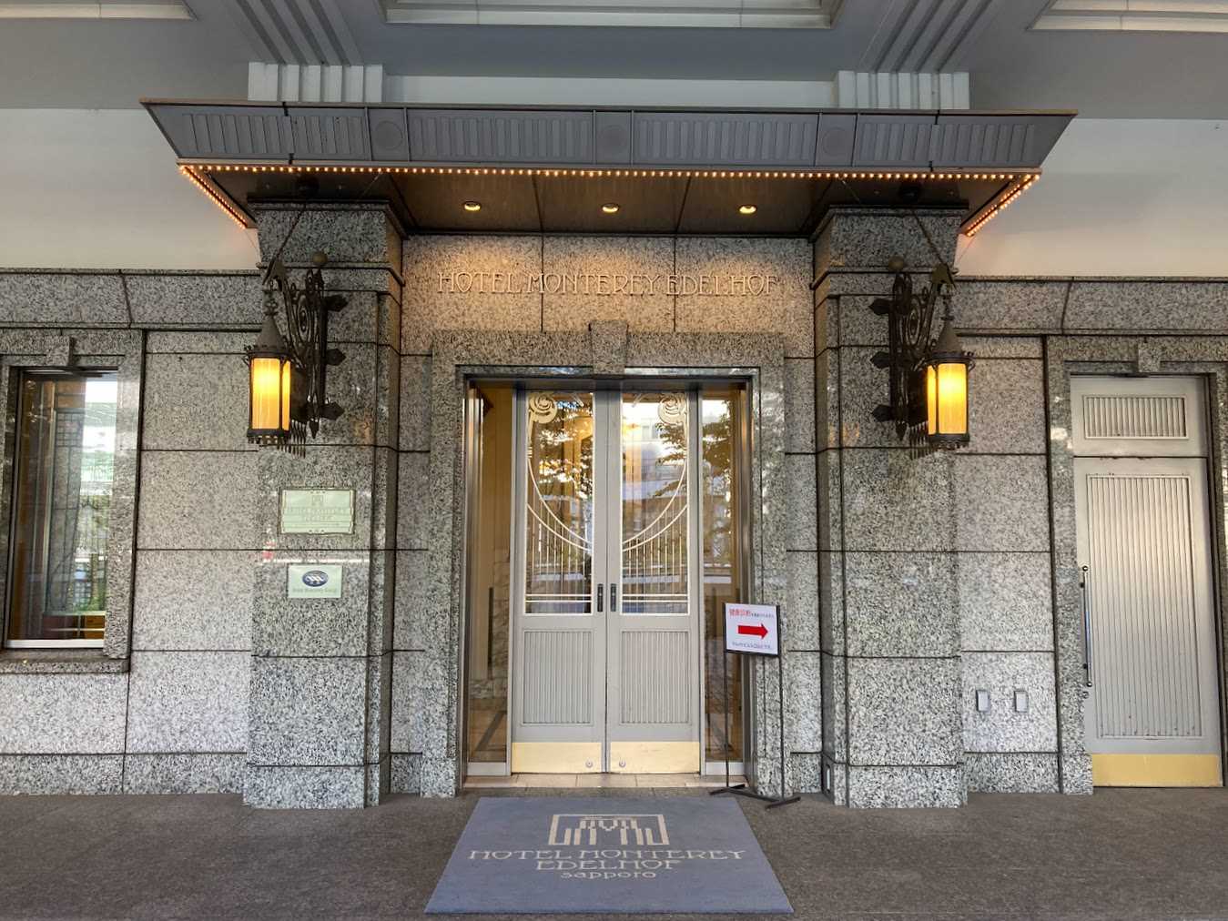 ホテルモントレエーデルホフ札幌のアクセス・駐車場・チェックイン/アウト時間