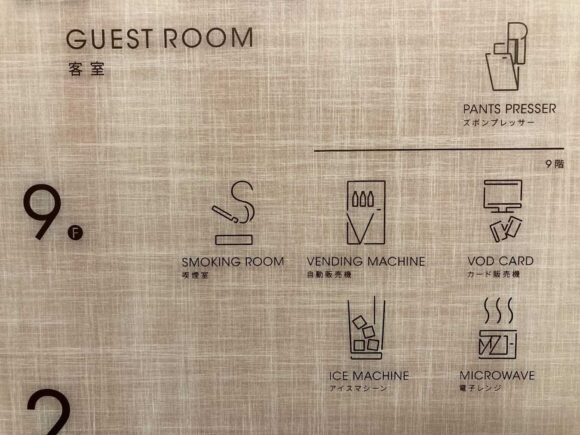 札幌ワシントンホテルプラザの館内施設（フリースペース・コインランドリー・電子レンジ）