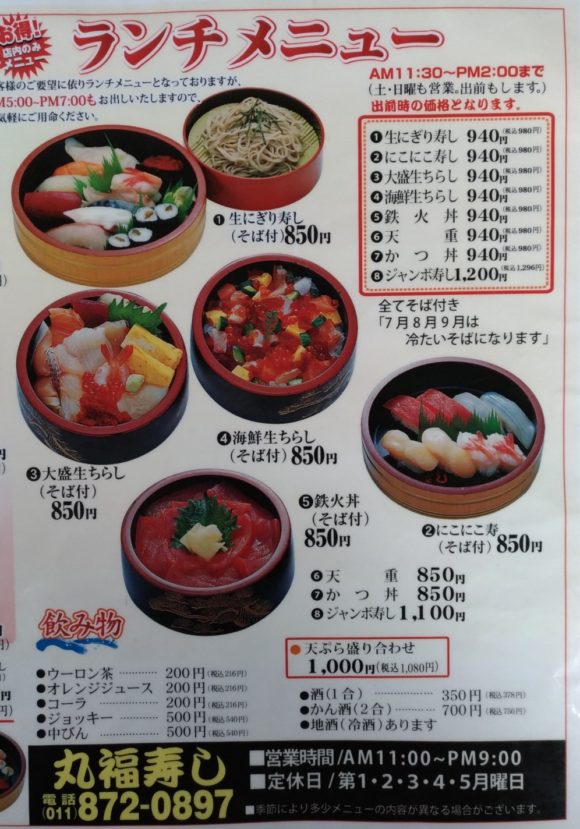 札幌おすすめ海鮮丼 生ちらし12選 地元民が通うコスパに優れたお店だけを紹介