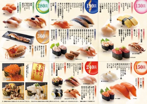 とっぴーは北海道回転寿司のパイオニア！おすすめや食べるべきメニューとは